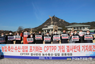 CPTPP 가입 추진... "농수산업계 결사반대"