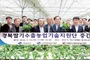 경북 '딸기수출인프라' 시너지 효과 차곡차곡... ‘딸기·화훼 수출농업평가회’