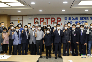 서삼석 의원 'CPTPP 국내 먹거리에 미치는 영향' 토론회 개최