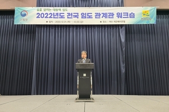 산림청, 2022 전국 '임도' 연수회 개최