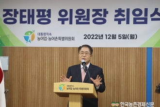 장태평 농어업농어촌특별위원회 신임위원장 취임