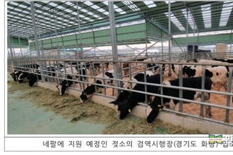 한국형 젖소 유전자원 네팔에 지원