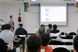 '한국홀스타인품평회' 120여개 70개업체 참가열기