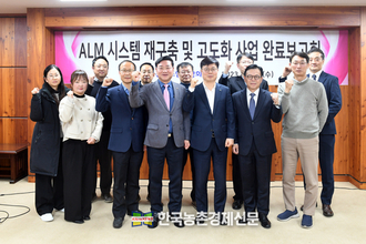 산림조합, 자산부채관리 시스템 고도화로 리스크 관리 개선