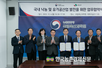 국립축산과학원·임실군...낙농산업 발전 위해 '맞손'