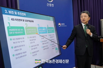 "산림자원을 '바이오산업' 핵심으로 키우겠다"
