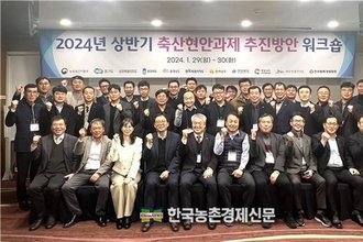 한국종축계량협회, 축산정책기관 워크숍 개최