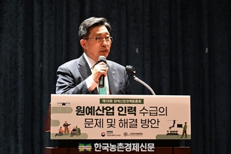 한국농수산식품유통공사, 대한민국 원예산업 발전방안 토론
