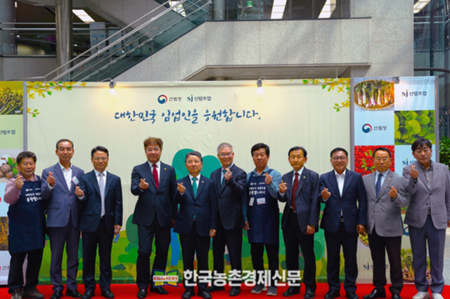 산림조합중앙회, ‘우리 임산물 봄맞이 장터’ 열어