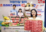 한우자조금, 5월 가정의 달 '한우' 할인행사 개최