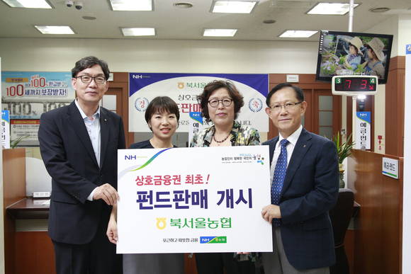 이대훈 대표이사는 고객과 함께 펀드에 가입하며 “농·축협 펀드 취급이라는 첫 결실을 맺기까지 힘써주신 모든 분들께 감사드린다”며, “농협상호금융은 농업인의 소득증대와 고객의 자산형성에 기여할 수 있도록 좋은 상품과 서비스로 보답하겠다”고 말했다. 하은 kenews.co.kr