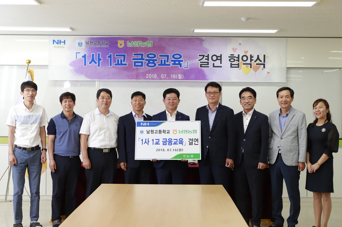 소성모 대표이사는 “농협상호금융은 도서 산간지역까지 뻗어있는 점포망을 활용하여 금융소외계층을 위한 금융교육을 지속적으로 확대해 나가고 있다.”면서, “이번 협약을 통해 전국 농·축협들의 1사1교 금융교육이 더욱 활발해지길 바란다.”고 밝혔다. kenews.co.kr