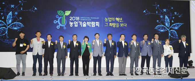 18일 오후1시 경남 창원컨벤션센터에서 열린 2018 농업기술박람회에 참석한 라승용 농촌진흥청장(가운데 오른쪽)과 김경수 경남도지사(가운데 왼쪽)를 비롯해 관계자들이 개막 행사에 참석했다. 창원= 나남길 kenews.co.kr