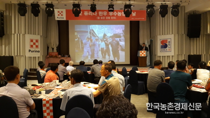 최근 양평에서 열린 퓨리나사료 '한우 우수농장의날' 행사 모습. kenews.co.kr