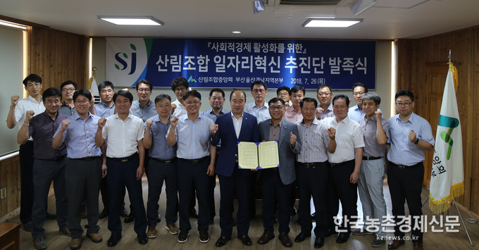 산림조합의 일자리 기본계획은 산림조합 업무혁신을 통해 ‘22년까지 일자리 3천개 창출과 가치 있는 산림산업육성으로 지역과 함께 상생하는 산림조합 조성을 목표로 지역사회와 연계한 일자리박람회, 창업사례공모, 캠페인 등 업무 혁신과 산림조합 직원 채용과 특화사업 활성화, 사회적 경제 지원 및 지속적인 일자리 창출을 위한 창업지원 교육 실시로 일자리 창출에 나선다. kenews.co.kr