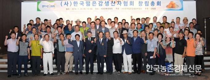 류광수 산림청 차장(앞줄 왼쪽에서 여덟번째)이 26일 대전 서구 KW컨벤션센터에서 열린 (사)한국떫은감생산자협회 창립 총회에서 참가자들과 기념촬영 하고 있다.<사진=산림청 제공> 나남길 kenews.co.kr