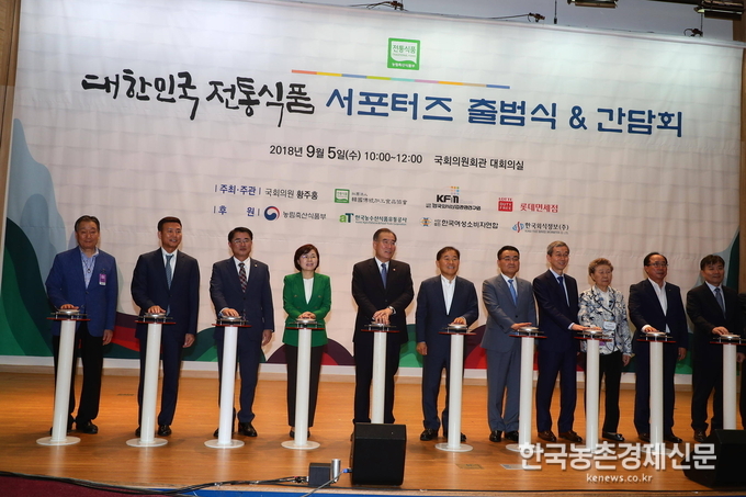 황주홍 의원(국회 농해수위 원장)이 주최하는 대한민국 전통식품 서포터즈출범식및 간담회가 지난 9월 5일 국회 의원회관 대회의실에서 개최됐다. 이 자리에는 이개호 농식품부 장관을 비롯한 관계자들이 참석해 전통식품의 중요성을 강조했다. 나아름 kenews.co.kr