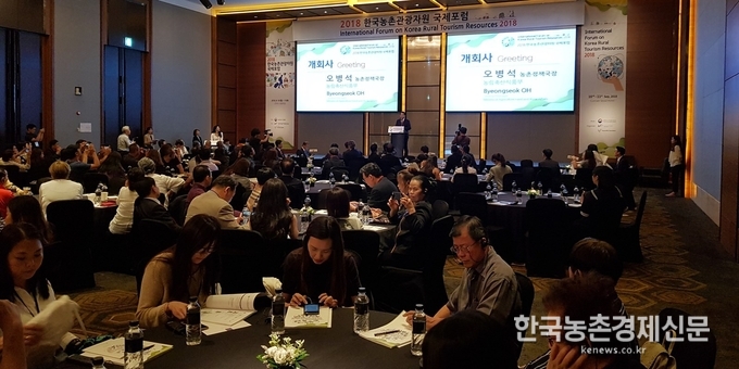 농림축산식품부(장관 이개호)가 주최하고 한국농어촌공사(사장 최규성)와 한국MICE협회(회장 김응수)가 공동주관하는 '2018 한국농촌관광자원 국제포럼(International Forum on Korea Rural Tourism Resources 2018)'이 9월 10일 서울 여의도 콘래드 호텔 그랜드볼룸에서 성황리에 개막했다. 나남길 kenews.co.kr