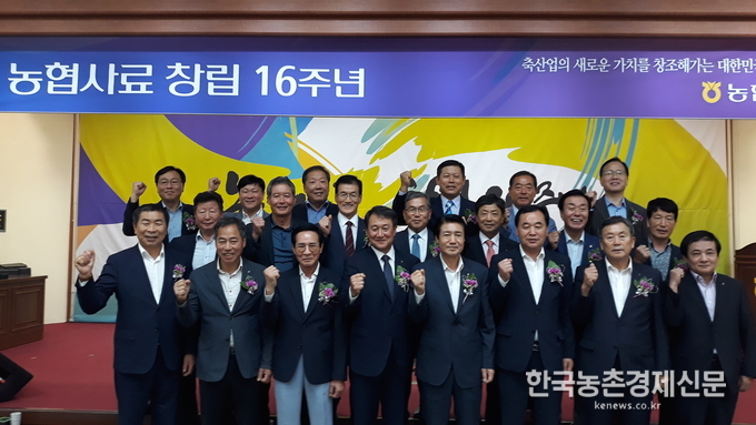 농협사료(대표이사 김영수)는 지난해 11월 16일부터 시작하여 올해 9월 30일자로 종료예정인 배합사료 가격할인을 연말까지 3개월 연장하기로 결정하였다. 이로 인해 축산농가 생산비절감액은 9월말 현재 151억원, 12월말 예상누계는 201억원에 이를 전망이다. 사진은 농협사료 창립16주년 기념식에서 김영수 사장과 임원진들이 혁신을 위한 화이팅을 외치고 있다. 나남길 kenews.co.kr