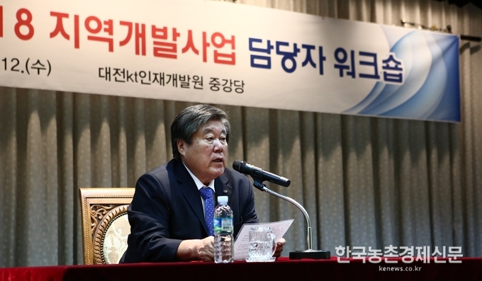 이 자리에서 최규성 사장은 “지역개발사업은 농어촌의 기초 생활기반과 소득원을 확충해서, 농어촌에 활력을 불어넣는 중요한 사업”이라며 “이번 워크숍을 통해 지역개발 전문기관으로서 공사의 위상을 확고하게 다지는 전략이 모색되기를 기대한다”고말했다. 나아름 kenews.co.kr