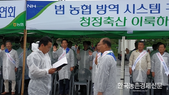 김태환 농협 축산경제대표이사는 “축산농가 방역의식과 축산관계인의 차단방역이 가축질병 예방에 있어 가장 중요한 열쇠”라며, “금년에는 구제역, AI가 원천적으로 발생치 않도록 예산 및 인적자원 투입을 아끼지 않는 등 가축질병 예방 및 확산 방지를 위해 적극 대응할 것”이라고 강조하였다. 나남길 kenews.co.kr