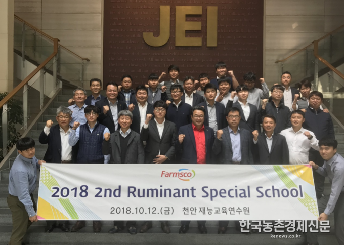 노경탁 사료사업본부장은 “영업 접점에서 고객에게 진정한 가치를 주고 있는 지역부장에게 진심으로 감사하며, 이번 교육을 통해 고객에게 보다 나은 팜스코의 품질과 서비스를 공급해 주기를 바란다.”라며, 고객을 향한 NO 1 Partner 가 될 것을 당부 하였다. 나남길 kenews.co.kr
