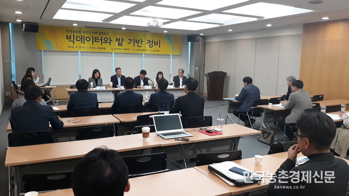농식품신유통연구원은 10월 17일(수) 양재 aT센터에서 전남대학교 산학협력단이 주최하고 농식품신유통연구원이 주관하고 농촌진흥청이 후원하는 “한국농업의 중장기 미래 결정요인 빅데이터와 밭 기반 정비” 토론회를 개최하였다. 나남길 kenews.co.kr