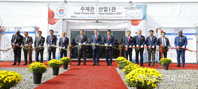 농업기술실용화재단(이사장 류갑희)은 10월 23일부터 26일까지 4일간 전북 김제 민간육종연구단지 일원에서 개최되는 제2회 국제종자박람회가 열렸다. 농림축산식품부, 전라북도, 김제시가 주최하고, 재단이 주관하는 국제 종자박람회는 우리 품종의 우수성을 전 세계에 알리고 종자산업을 미래 성장산업으로 육성지원하기 위해 매년 개최하고 있다.<김제= 나남길 kenews.co.kr>
