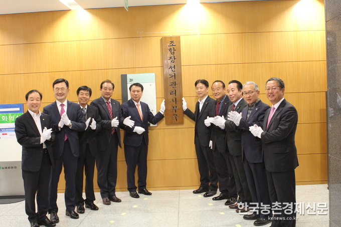 농협중앙회 허식 부회장은 “제2회 동시조합장선거는 내년에 있을 유일한 전국규모의 선거라 국민적 관심을 쏠릴 것”이라며 “이번 선거가 공명하고 깨끗하게 치러져 농협의 신뢰를 다지는 계기가 될 수 있도록 하겠다.”고 밝혔다. 나남길 kenews.co.kr