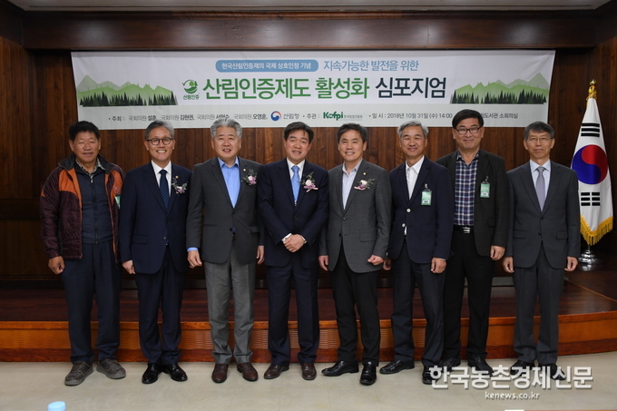 산림청 김재현 청장은 이날 환영사에서 "한국산림인증제도는 인증산림, 인증원료, 인증제품의 선순환을 통해 미래세대에게 지속가능한 산림을 물려줄 수 있다"며, "오늘 심포지엄을 통해 한국산림인증이 한층 더 발전되길 바란다"고 말했다.<사진=산림청 제공> 나남길 kenews.co.kr