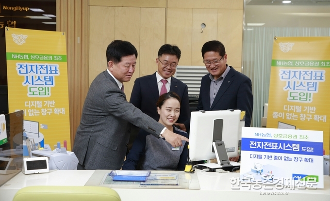 지난 2일 경기 화성시에 위치한 태안농협에서 소성모 농협상호금융대표이사 (사진 왼쪽), 남창현 농협경기지역본부장 (사진 가운데), 김세제 태안농협 조합장 (사진 오른쪽)이 상호금융 최초로 도입하는 '전자전표 시스템'을 점검 하고 있다. 나남길 kenews.co.kr <br>
