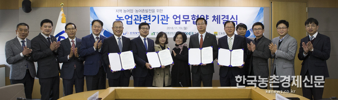 최규성 사장은 “이번 업무협약을 통하여 농어업인을 위한 적극행정의 사례가 될 수 있도록 노력하겠다”면서 “기관별 전문성을 살린 분업과 협업을 통해 농어촌 공동체의 성장과 행복을 실현하겠다”라고 말했다. 나남길 kenews.co.kr<br>
