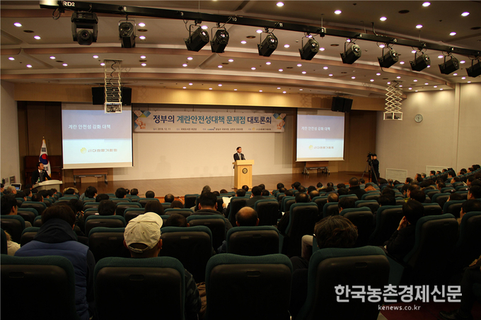 이번 토론회는 정부에서 발표한 식품안전대책과 관련하여 산란일자 난각 표기와 식용란선별포장업에 대해 업계 또는 농가 등 각계각층의 다양한 의견을 취합하여 정책에 반영할 수 있는 뜻깊은 자리였다.<br>
이날 김현권의원은 모든 농산물의 정책은 식약처가 아닌 농림축산식품부로 일원화되어야 한다고 주장하였다. 부처간의 엇박자로 애꿋은 농가만 피해를 보는 구조는 더 이상 안된다면서 농림축산식품부가 생산부터 유통까지 한 부처가 일원화되어야 한다고 밝혔다. 또한 계란 안전성과 관계없는 계란껍질의 산란일자표기 문제점과 식용란선별포장업 시행에 따른 부작용을 언급하면서 근본적인 계란안전성대책 마련이 시급하다고 전했다. kenews.co.kr