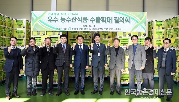 결의대회 참석자 단체사진(사진 왼쪽부터 김형목 aT 광주전남지역본부장, 청수식품 강광수 상무, 황토랑양파즙 신재준 대표, 백진석 aT 부사장, 서삼석 의원, 신안천사김 권동혁 대표, 왕인식품 박정희 대표, 한국제다 서민수 대표, 해여름 한규모 대표, 유병렬 aT 수출사업처장). 나남길 kenews.co.kr<br>
