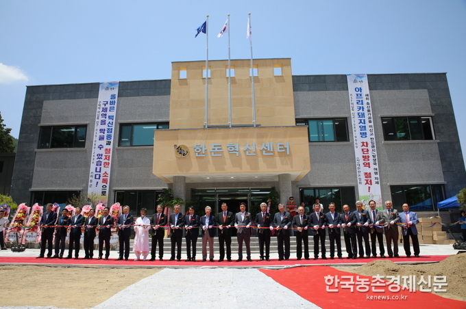 4일 경남 하동군 진교면에서 열린 한돈혁신센터 준공식에서 대한한돈협회 하태식 회장 및 내빈들이 테이프 커팅식을 하고있는 모습. <하동= 나남길 kenews.co.kr><br>
