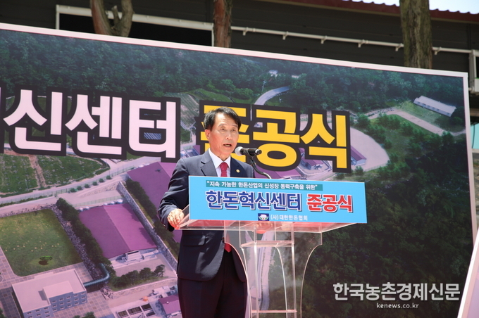 4일 경남 하동군 진교면에서 열린 한돈혁신센터 준공식에서 기념사를 하고 있는 대한한돈협회 하태식 회장. <하동= 나남길 kenews.co.kr>