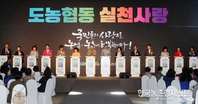 전국의 여성단체 및 소비자단체 리더 600여명이 도농협동을 통한 농촌사랑 실천과 다짐을 결의하는 2019 ‘도농협동희망포럼 전국대회’가 서울 여의도 63컨벤션센터에서 5월 28일 개최되었다. 나남길 kenews.co.kr