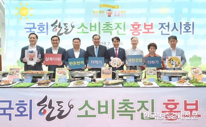 한돈자조금관리위원회(위원장 하태식)가 10일 서울 여의도 국회 의원회관에서 농림축산식품부(장관 이개호)와 함께 ‘한돈 소비촉진 홍보 행사’를 진행했다고 밝혔다. kenews.co.kr