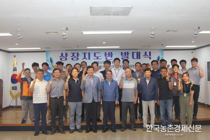 구리농수산물공사(사장 김성수)는 7월 15일 공사 회의실에서 구리시, 공사 임직원, 유통인 등 60여 명이 참여한 가운데 상장지도반 발대식을 개최했다. kenews.co.kr