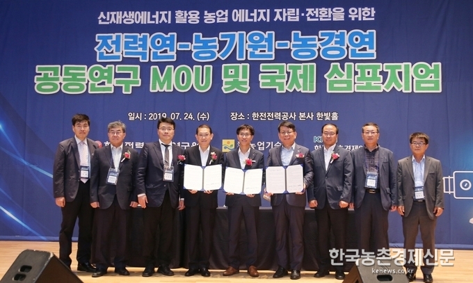 한국농촌경제연구원(원장 김창길)과 한전 전력연구원(원장 김숙철), 전남 농업기술원(원장 김성일)은 7월 24일 나주 한전 본사에서 ‘신재생에너지 활용 농업 에너지 자립전환을 위한 업무협약’을 체결했다.<br>
이번 협약을 통해 한국농촌경제연구원은 전력연구원, 전남농업기술원과 함께 신재생에너지 기반 농사용 에너지 자립을 위한 공동연구에 합의하고 실효성 있는 농업 에너지 전환 추진을 위한 협력 체계를 구축하게 되었다.<br>
전력연구원은 신재생에너지 활용 국가 농업에너지 자립·전환 기술 개발을, 전남 농업기술원은 친환경 저비용 농업에너지 기술 선도를 위한 운용 및 실증을 맡는다. 연구원은 신재생에너지 활용 농업에너지 모델의 경제성 확보를 위한 비즈모델 수립과 보급 확대를 위한 정책 개발 등을 통해 협력을 추진한다.<br>
협약식에서 김창길 원장은 “우리 농업은 향후 더욱 많은 에너지를 사용하는 산업으로 나아갈 것”이라고 전망하며, “삶터, 쉼터, 일터로서 국민이 찾는 농업․농촌의 미래를 위해 농업 에너지의 새로운 자립 모델을 개발하는 것은 매우 중요하다”고 밝혔다. 김 원장은 “세 기관이 협력해 구상을 현실화한다면, 농업에너지의 자립 및 전환 모델 개발에 큰 전환점을 세울 수 있을 것이다”고 강조했다. kenews.co.kr