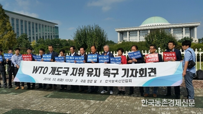 국내 농축산업의 막대한 피해를 가져올 개도국 지위와 관련해, 정부가 10월 25일 열리는 대외경제장관회의에서 사실상 개도국 포기를 선언할 것으로 예상되고 있다. 이에 기재부는 WTO 개도국 지위 문제로 농민단체와의 간담회를 추진했지만, 역시나 아무런 준비 없이 절차상의 요식행위에 불과해 현장농민들은 크게 분노하고 있다. 사진은 한국농축산연합회 개도국지위 유지 촉구 기자회견 모습이다. kenews.co.kr