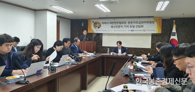 한돈자조금관리위원회(위원장 하태식)는 6일, ASF현안 사항과 관련해 농업전문지들과 기자간담회를 갖고 ASF가 인체에 무해함을 알리는 ‘한돈 안심’ TV 캠페인 광고를 시작한다고 밝혔다. 나남길 kenews.co.kr