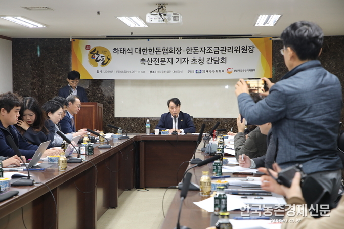 대한한돈협회(회장 하태식)의 ASF 정책건의에 따라 환경부(장관 조명래)가 야생멧돼지 개체수 조절을 위한 포상 포획포상금을 두당 20만원까지 상향조정키로 했다. 사진은 하태식 한돈협회장이 ASF 현안사항에 대해 기자간담회를 하고있는 모습이다. kenews.co.kr