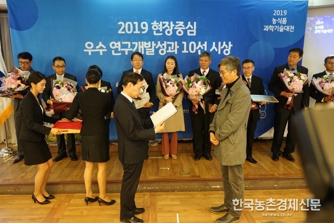 농림식품기술기획평가원은 최근 2019농식품과학기술대전에서 우수연구개발성과를 거둔 연구기술에 대한 시상식을 가졌다. 우수기술로 뽑힌 연구자들이 시상을 받고 있는 모습이다. kenews.co.kr