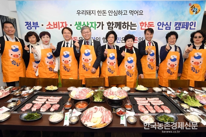 한돈자조금관리위에서 한돈 소비촉진을 통해 한돈 농가를 응원하는 자리를 마련했다. 이 자리에는 이주명 농림축산식품부 축산정책국장, 장승진 축산물품질평가원장, 주경순 한국소비자단체협의회장을 비롯한 13개 소비자단체장들과, 하태식 한돈자조금 위원장이 각각 정부, 소비자, 생산자 대표로 참석해 대국민 한돈 안심 메시지 전달, 한돈 시식 등을 진행했다. 나남길 kenews.co.kr