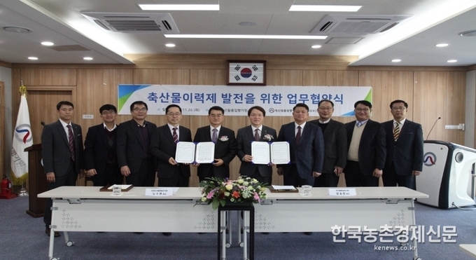 장승진 축평원장은 “각 기관의 전문 역량을 바탕으로 상호 협력과 정보공유를 통해 축산물이력제의 안정적 정착과 발전에 이바지 하고 유통투명성 제고를 위해 지속적으로 노력해 나갈 계획“ 이라고 밝혔다. 나남길 kenews.co.kr