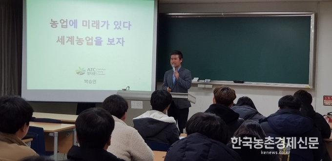 박승인 대표는 "요즘 젊은이들이 치열한 취업경쟁 속에서 살아 남기위해 첨단산업분야 관심을 가지고 있다"면서 "농업은 더 이상 낙후된 산업이 아니다"라고 강조했다. kenews.co.kr