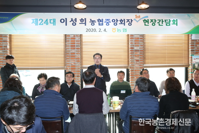 농협중앙회 이성희 회장은 4일 강원도 홍성에 위치한 딸기 농가를 찾아 일손돕기를 하며 현장 취임식을 하고 있다. kenews.co.kr