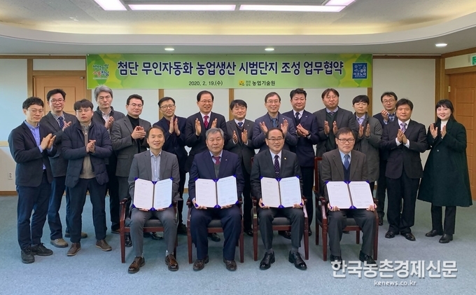 이 사업과 관련해 김인식 사장은 “스마트 농업은 농촌 고령화와 기후변화 등 농정변화에 대비하고 지속가능한 농업을 위해서도 필수적”이라며“첨단 무인자동화 농업생산단지 시범단지 조성사업의 성공적인 추진을 위해 각 기관과 긴밀히 협력하며 최선을 다하겠다”고 말했다. 나남길 kenews.co.kr