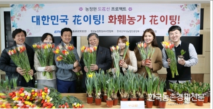 농정원 신명식 원장은, “농정원의 이번 행사가 화훼농가 지원의 좋은 선례가 되길 바란다.”라며, 앞으로도 어려운 화훼농가를 도울 수 있는 다양한 활동을 이어나갈 것을 약속했다. 나남길 kenews.co.kr